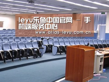 关于乐鱼体育