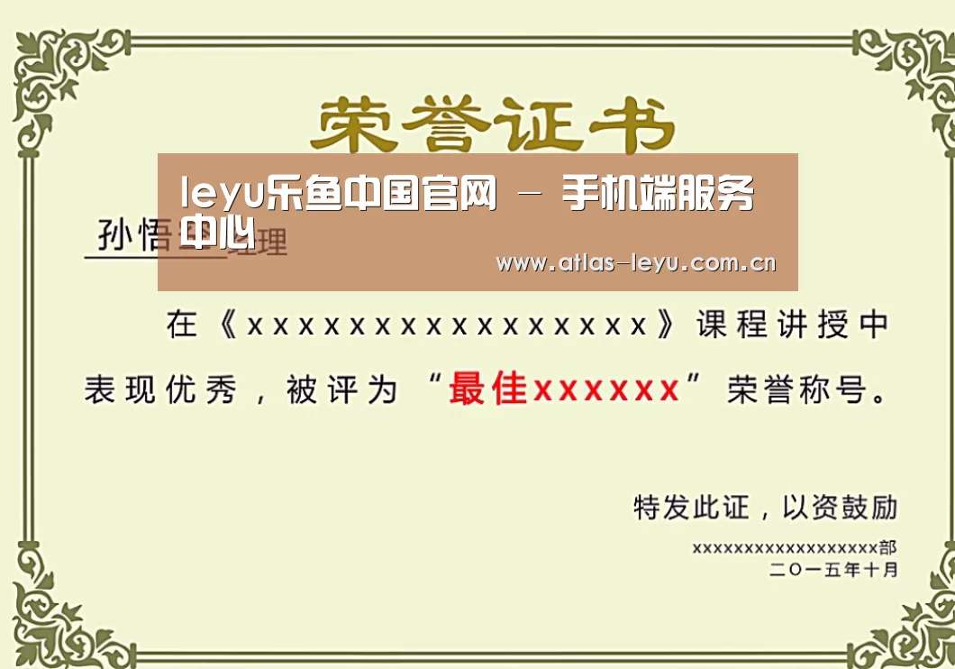 荣誉证书一