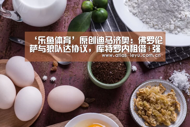 乐鱼体育平台
