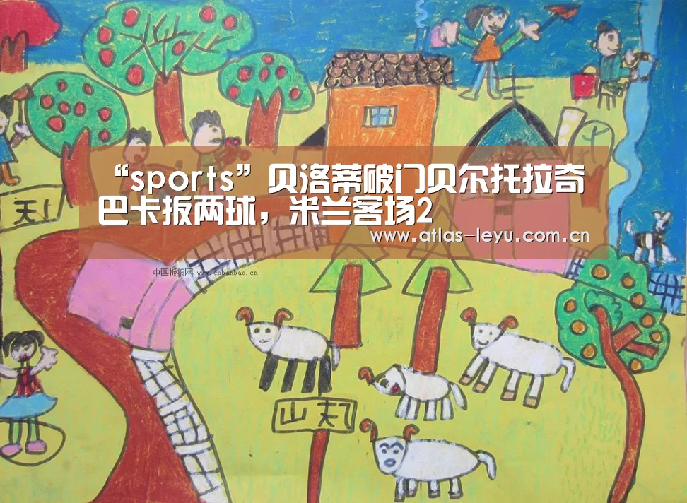 乐鱼体育平台