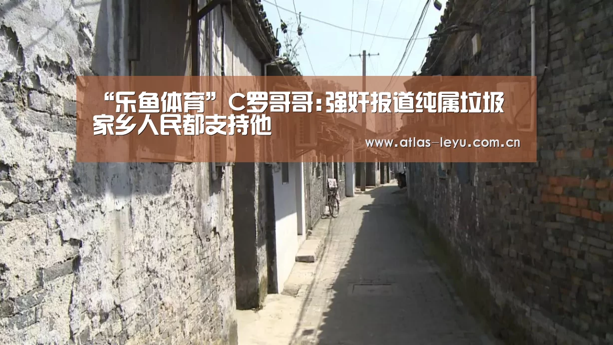 乐鱼体育平台