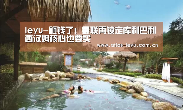 乐鱼体育平台