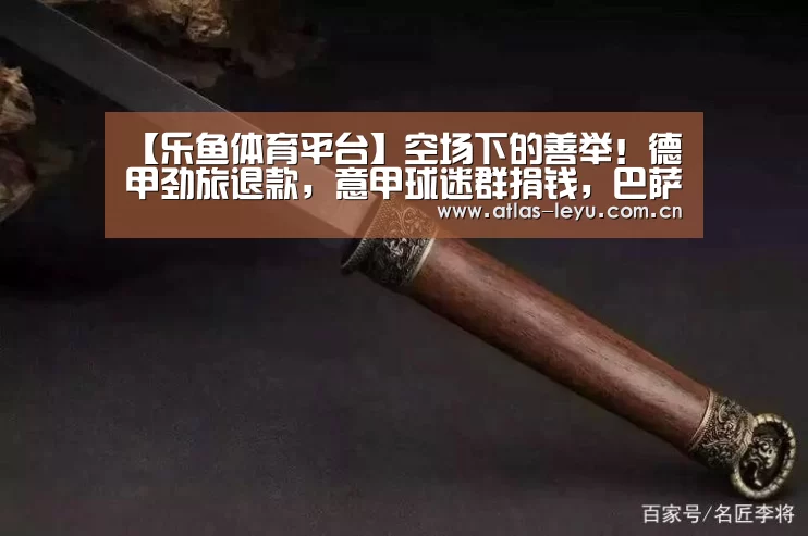 乐鱼体育
